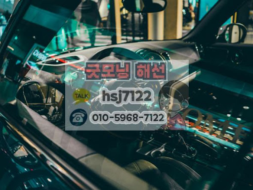 굿모닝해선 안내: 해외선물대여업체의 표준 약관과 이용자 권리