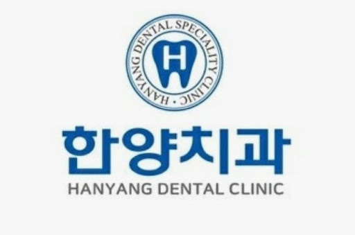 한양치과의원으로 알아보는 진접치과 잇몸관리 상담 가능 여부와 예약 절차