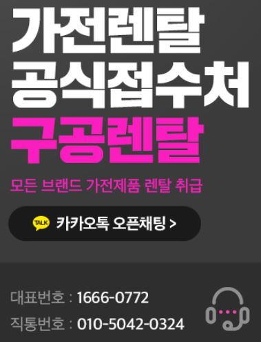 구공렌탈 가이드: 대형 가전 이동 시 주의사항과 저신용렌탈 이전 설치