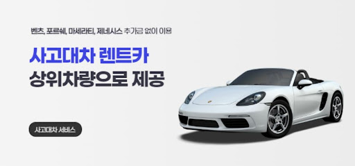 안전하게 대차 받는 법, 공카에서!