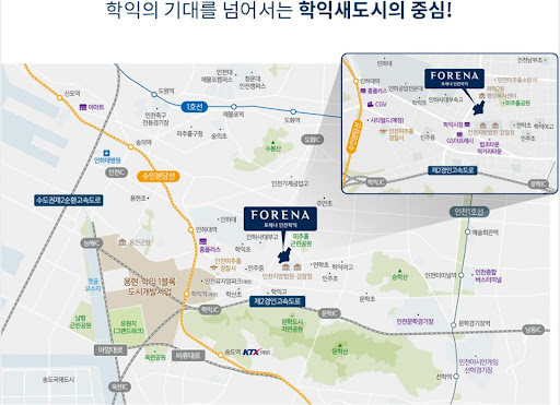 한화포레나 인천학익 학익4 주택재개발 일정 정보