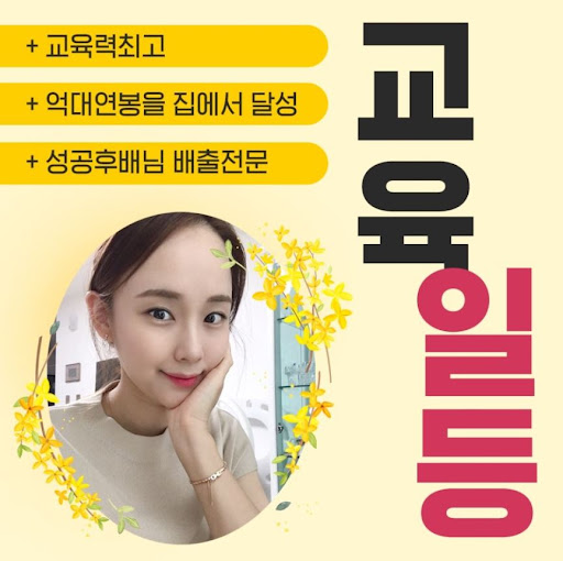 드림투유 초보가 되어 차뉴맘과 함께 성공하기