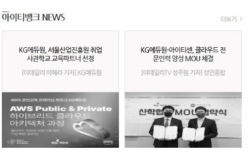 KGITBANK - 정규교육상담안내
