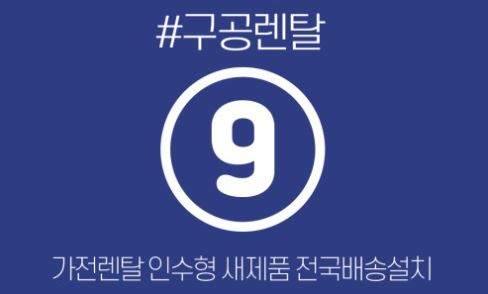 저신용가전렌탈 이용 시 발생하는 세무적 이점을 구공렌탈 세무 가이드로 확인하기