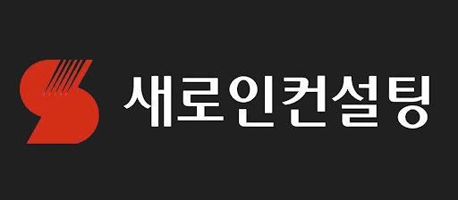 외환시장 변동 요인, 새로인컨설팅이 정리한 핵심 내용