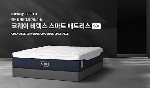 웅진코웨이침대렌탈 이사할 때 주의할 점