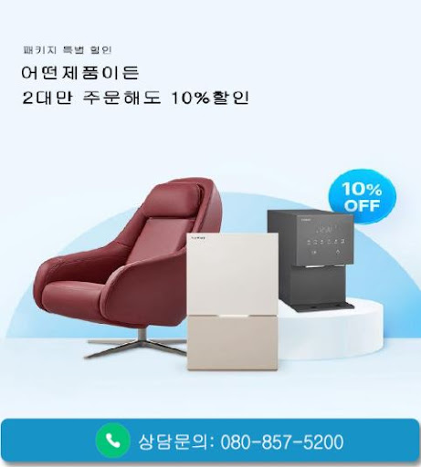 웅진코웨이고객센터 코웨이 정수기 렌탈 상담 시 확인할 조건