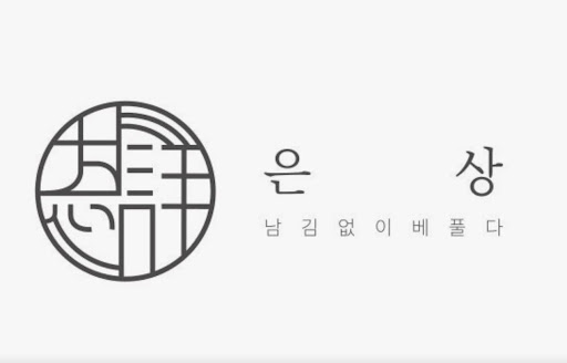 광안리맛집 은상의 시그니처, 해산물 덮밥의 끝을 깔끔하게 하는 오차즈케