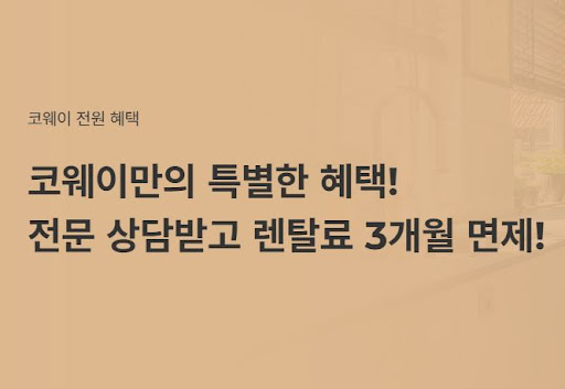 웅진코웨이침대렌탈, 삶의 질을 높여주는 선택