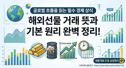 해선플러스가 해외선물대여계좌 검색자에게 제공하는 정보 종류