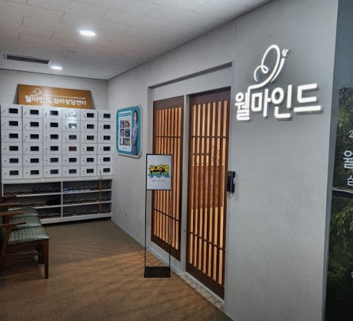 대구 심리상담센터 웰마인드에서 대구심리상담 심리검사 종류 살펴보기