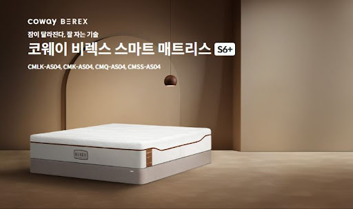 코웨이침대렌탈, 고르고 나니 너무 편안해!