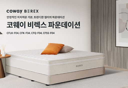 코웨이침대렌탈 잘 쓰는 꿀팁 모음