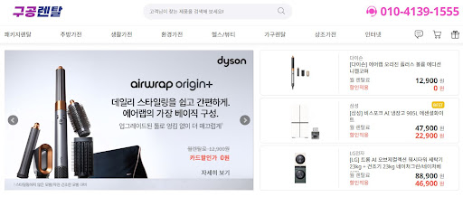 구공렌탈이 제안하는 저신용가전렌탈 기반의 노인 가구 안심 케어 솔루션