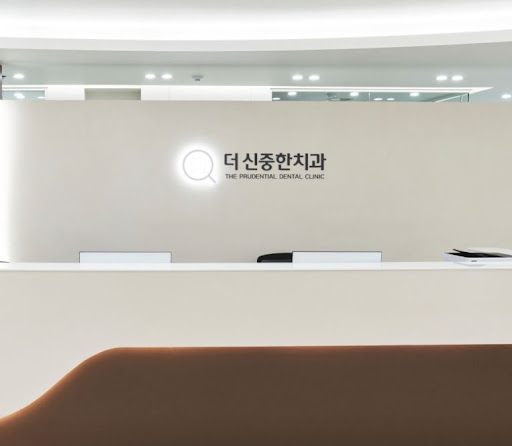 더신중한치과의원으로 알아보는 성남 치과 보철 진료 항목 정보