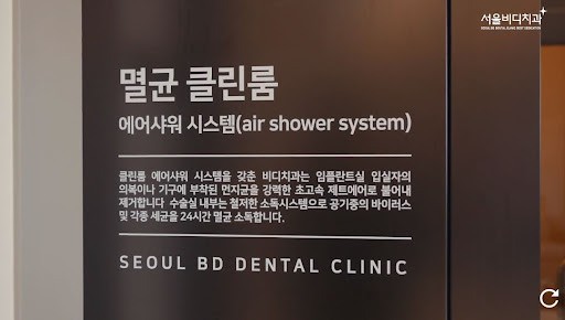 불당본점 서울비디치과의원, 천안 치아교정을 위한 최신 디지털 기술 적용