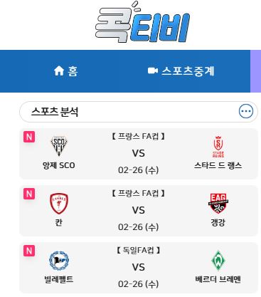 해외스포츠중계 편성표의 진화 콕티비