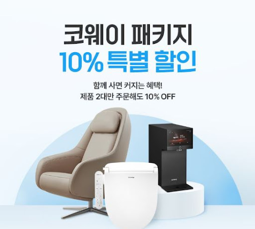 코웨이 정수기 취수구 오염 방지를 위한 셀프 세척법
