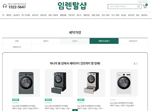 세탁기건조기렌탈 건조기 가동 시 발생하는 습기 제거를 위한 실내 환기 가이드 by 임렌탈샵
