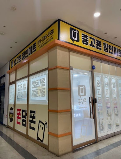 일산중고폰 매장 직접 방문해야 하는 이유 설명