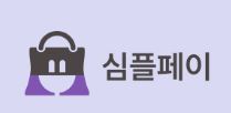 워드프레스 정기결제 고민할때는 코드엠샵