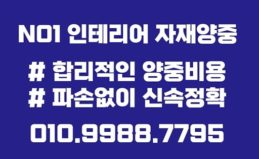 곰방과 양중: 건설 작업의 필수 조력자