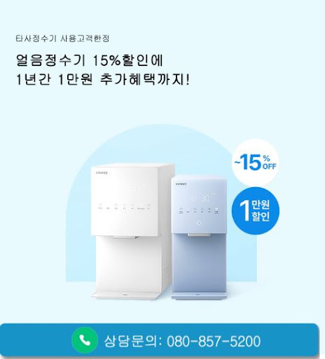 웅진코웨이고객센터 코웨이 비데 렌탈 전 제품 기능 비교 방법